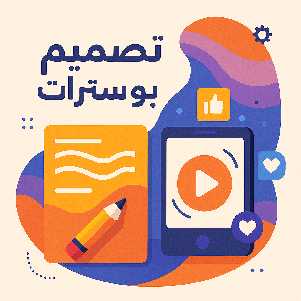 تصميم جرافيكي